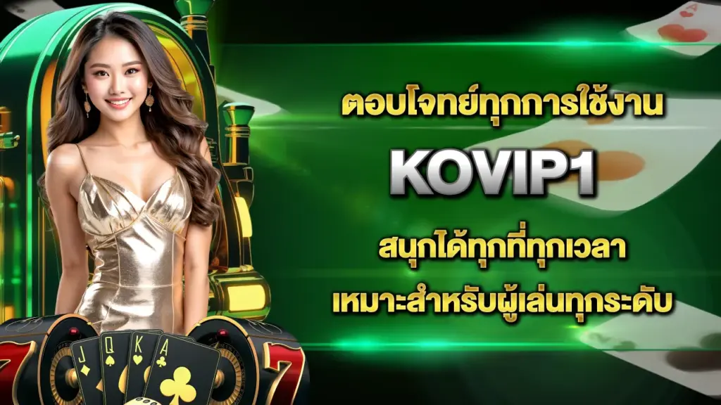 Kovip1