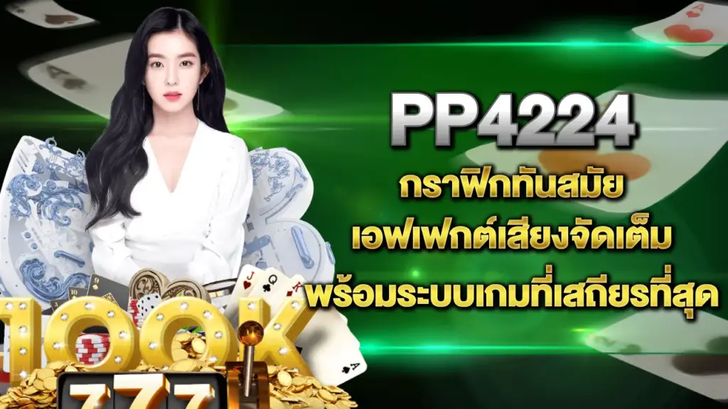 Pp4224