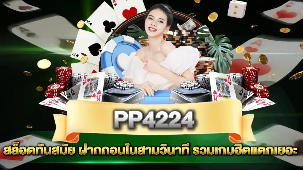 Pp4224