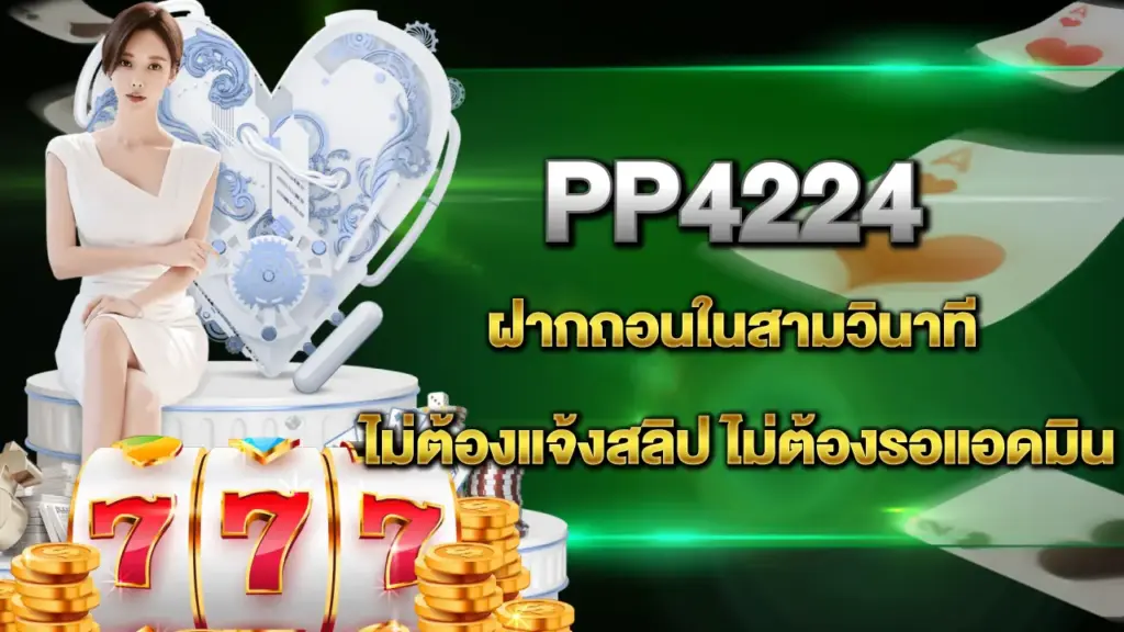 Pp4224