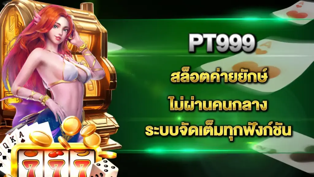 Pt999