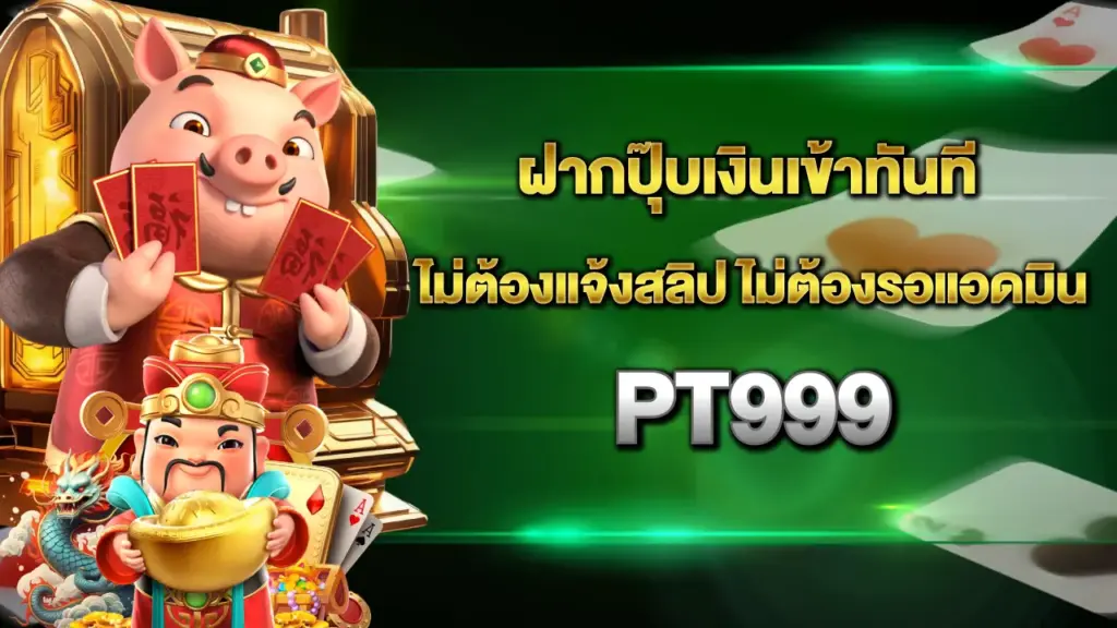 Pt999