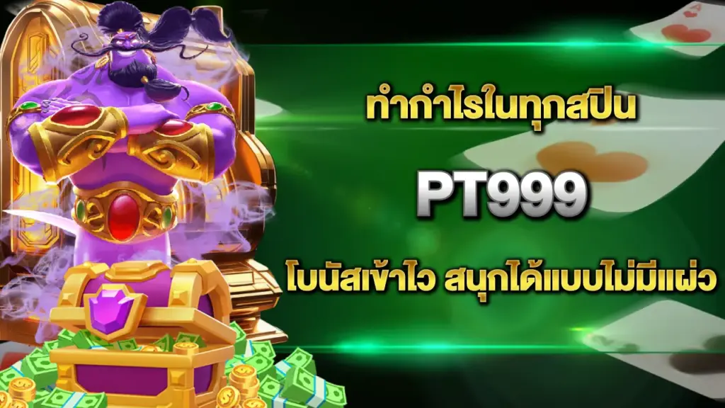 Pt999