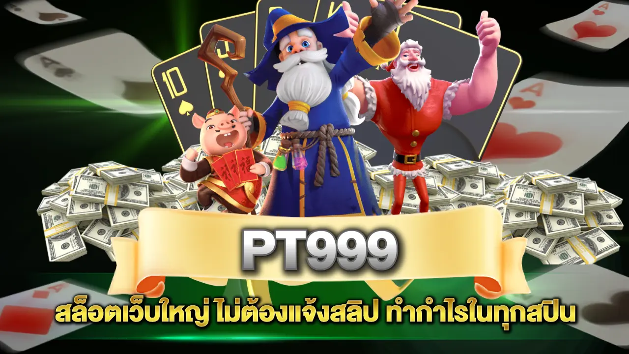 Pt999