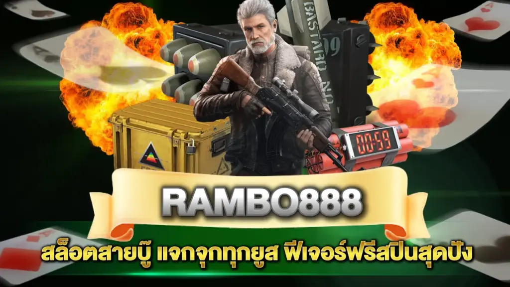 Rambo888