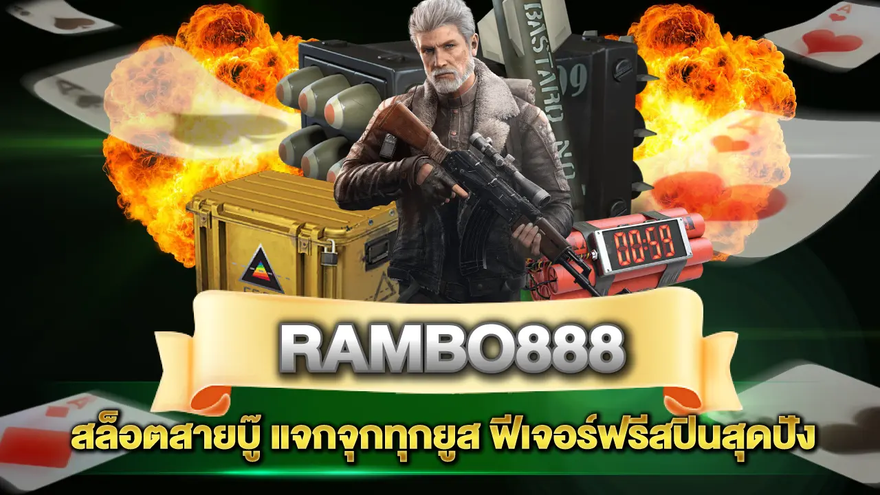 Rambo888