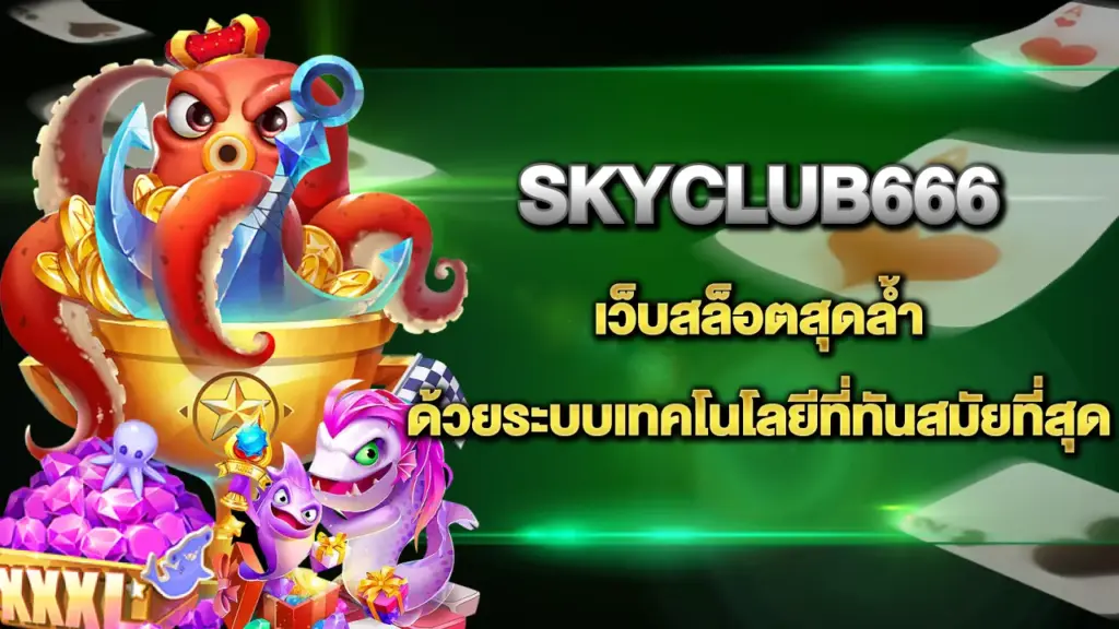 Skyclub666