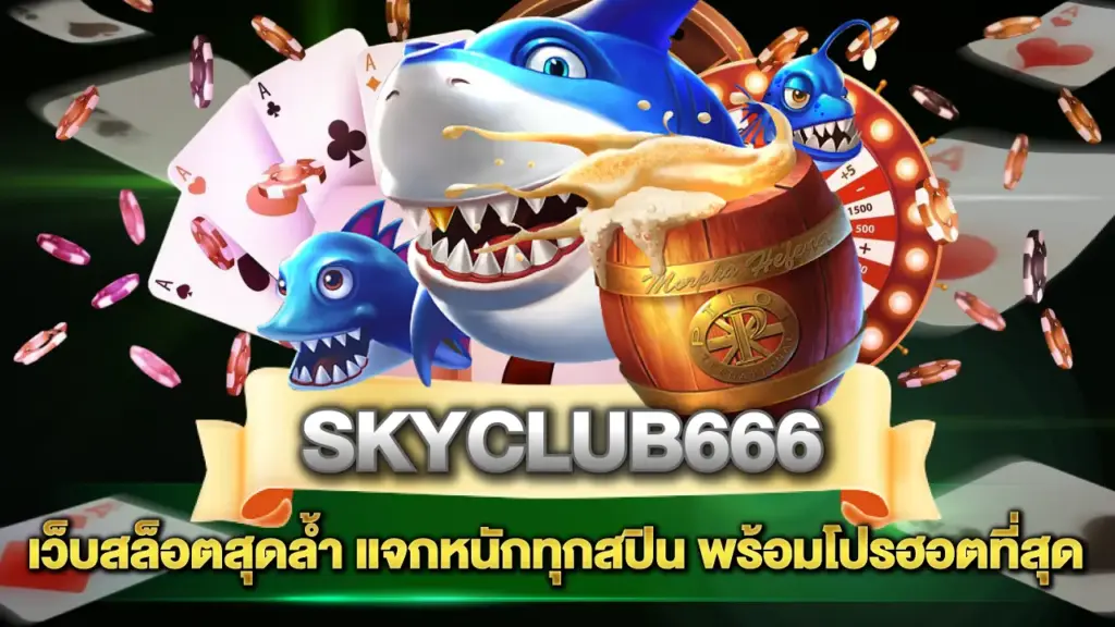 Skyclub666