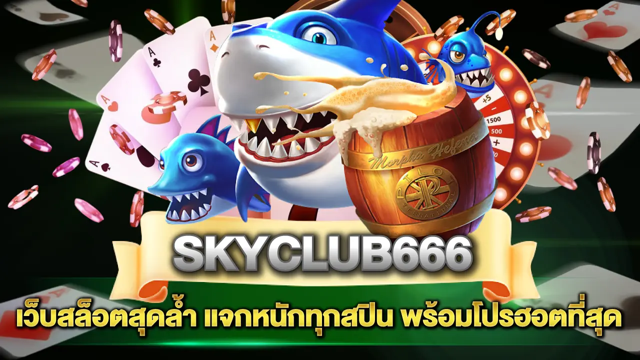 Skyclub666