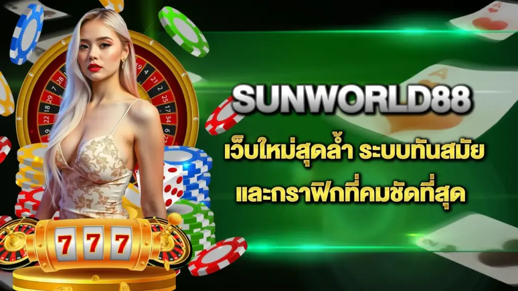 Sunworld88