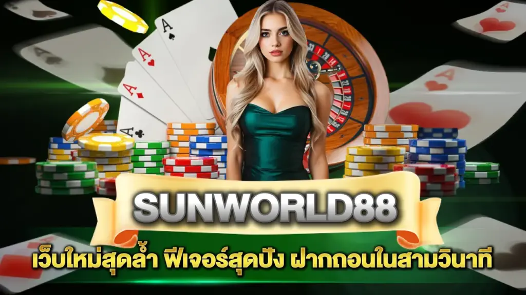 Sunworld88
