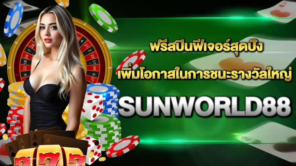 Sunworld88