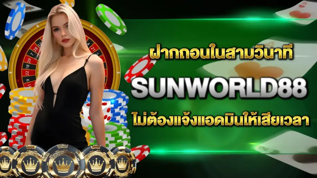 Sunworld88