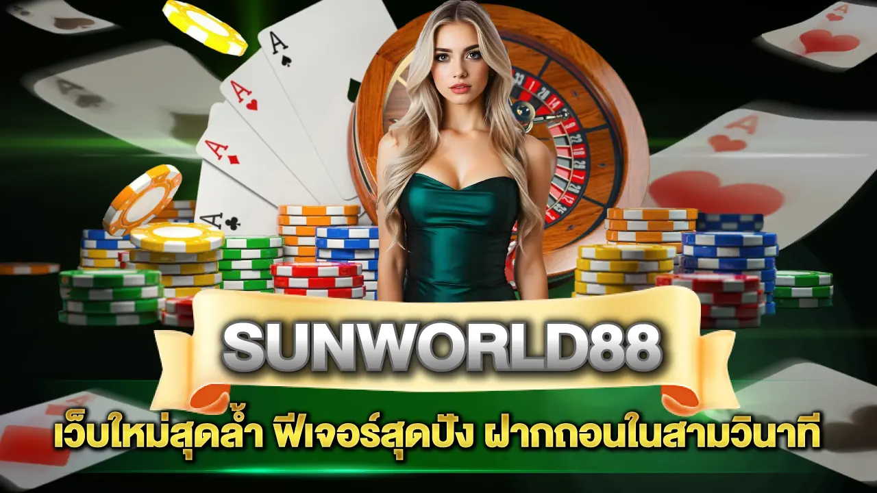 Sunworld88