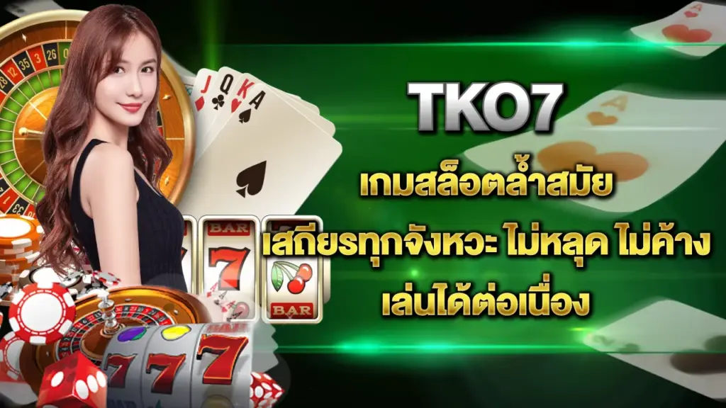 Tko7
