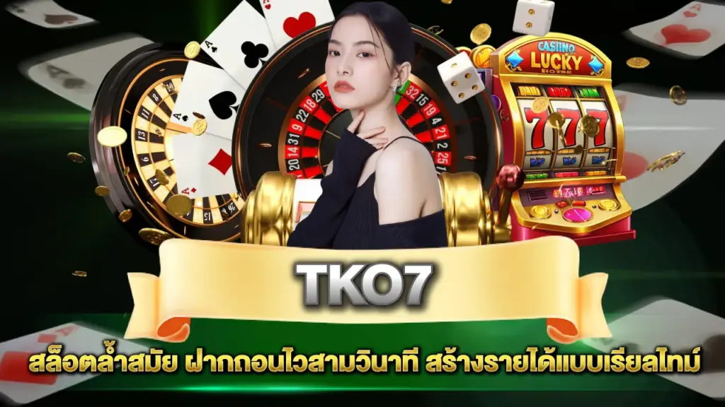Tko7