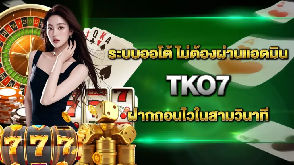 Tko7