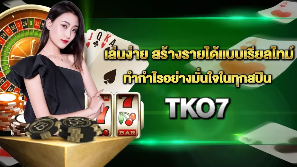 Tko7
